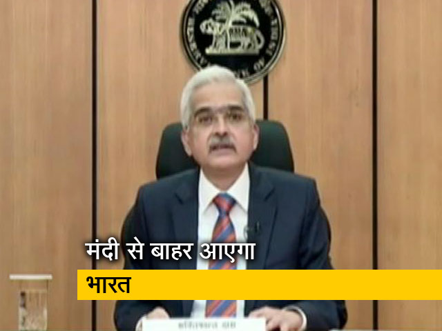 पटरी पर लौट रही है अर्थव्यवस्था : RBI