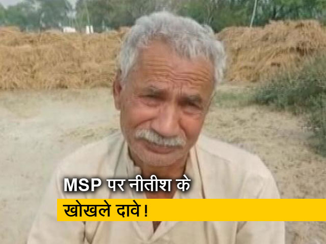 MSP नहीं मिलने से परेशान औरंगाबाद के किसान