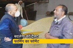 कॉन्ट्रैक्ट फार्मिंग : NDTV की खबर का असर कॉन्ट्रैक्ट फार्मिंग : NDTV की खबर का असर