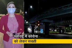 सिटी सेंटर : महाराष्ट्र में नाइट कर्फ्यू तो कर्नाटक में शुरू होगी पढ़ाई सिटी सेंटर : महाराष्ट्र में नाइट कर्फ्यू तो कर्नाटक में शुरू होगी पढ़ाई