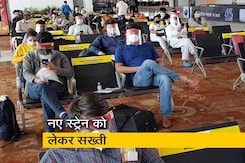 ब्रिटेन से आने वालों का RT-PCR टेस्ट ब्रिटेन से आने वालों का RT-PCR टेस्ट
