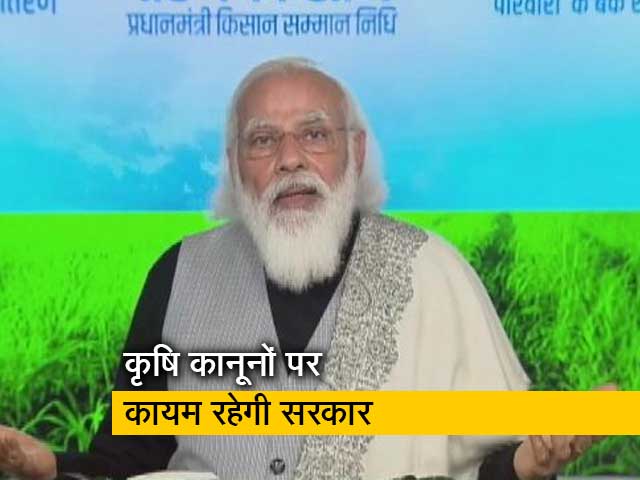 प्रधानमंत्री ने खेती से जुड़ी आशंकाओं पर किसानों से किया संवाद