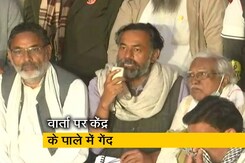 कृषि कानूनों में बदलाव के खारिज प्रस्ताव की जगह केंद्र ठोस प्रस्ताव भेजे तो वार्ता पर विचार कृषि कानूनों में बदलाव के खारिज प्रस्ताव की जगह केंद्र ठोस प्रस्ताव भेजे तो वार्ता पर विचार