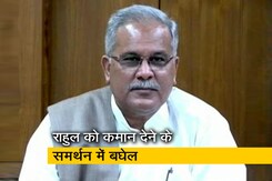 भूपेश बघेल ने कहा, उतार-चढ़ाव की चिंता छोड़ कांग्रेस अपनी विचारधारा पर अडिग रहे भूपेश बघेल ने कहा, उतार-चढ़ाव की चिंता छोड़ कांग्रेस अपनी विचारधारा पर अडिग रहे