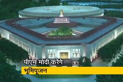संसद की नई इमारत का भूमिपूजन 10 दिसंबर को होगा संसद की नई इमारत का भूमिपूजन 10 दिसंबर को होगा