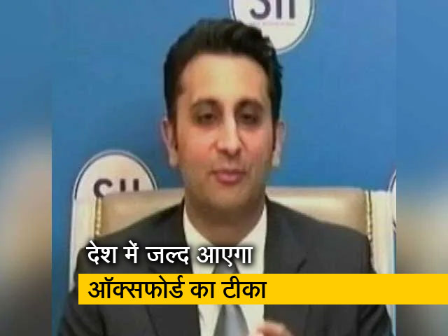 पूनावाला बोले, भारत और ब्रिटेन में ऑक्सफोर्ड के टीके को जल्द मंजूरी की उम्मीद