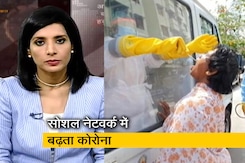 88 फीसदी लोग जिनकी पहचान में कम से कम एक लोग कोरोना संक्रमित 88 फीसदी लोग जिनकी पहचान में कम से कम एक लोग कोरोना संक्रमित