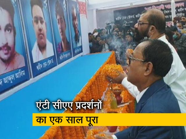 सीएए विरोधी आंदोलन का एक साल पूरा, असम में हुए प्रदर्शन