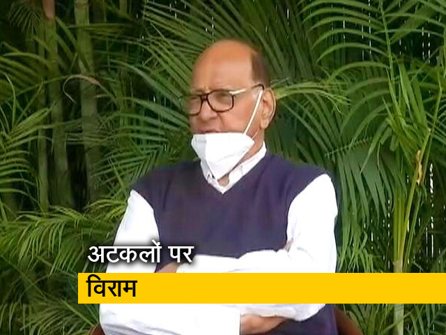 UPA चेयरपर्सन नहीं बनेंगे शरद पवार :NCP