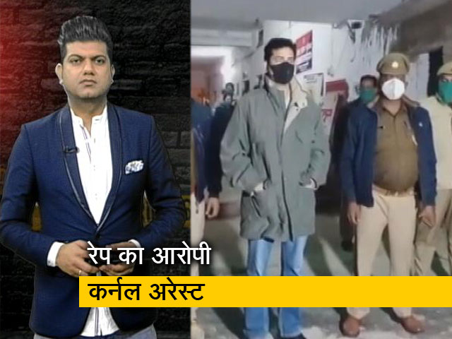 क्राइम रिपोर्ट इंडिया : दोस्त की पत्नी से रेप का आरोपी कर्नल गिरफ्तार