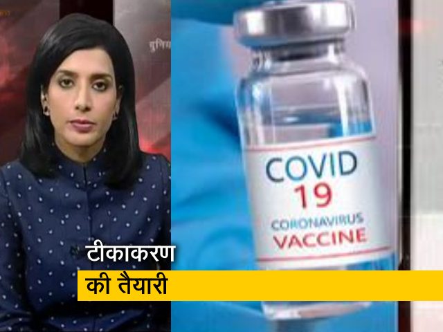 कोरोना टीकाकरण को लेकर केंद्र की राज्यों को गाइडलाइन