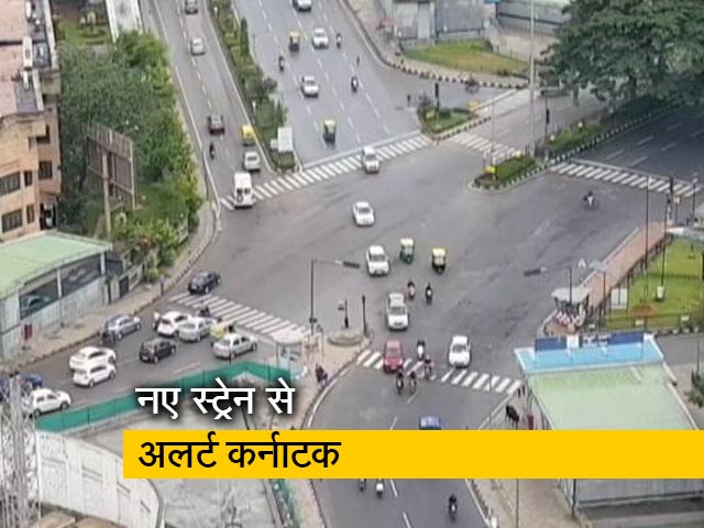 कर्नाटक में कोरोना के नए स्ट्रेन के 7 केस मिलने से नए साल के जश्न पर अंकुश