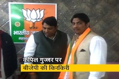 शाहीनबाग में गोली चलाने वाले को पार्टी में लेकर घिरी बीजेपी, कुछ घंटों में ही निकाला शाहीनबाग में गोली चलाने वाले को पार्टी में लेकर घिरी बीजेपी, कुछ घंटों में ही निकाला