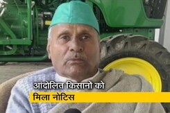 यूपी में किसानों को मिला लाखों रुपये का नोटिस यूपी में किसानों को मिला लाखों रुपये का नोटिस