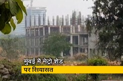कांजुरमार्ग मेट्रो शेड पर भी विवाद बढ़ा कांजुरमार्ग मेट्रो शेड पर भी विवाद बढ़ा