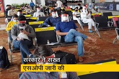 ब्रिटेन से आए 21 यात्री संक्रमित पाए गए, होगी कॉन्टेक्ट ट्रेसिंग ब्रिटेन से आए 21 यात्री संक्रमित पाए गए, होगी कॉन्टेक्ट ट्रेसिंग