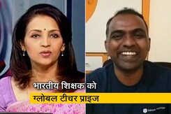 देस की बात: शिक्षक रंजीत सिंह दिसाले को मिला ग्लोबल टीचर प्राइज 2020 देस की बात: शिक्षक रंजीत सिंह दिसाले को मिला ग्लोबल टीचर प्राइज 2020