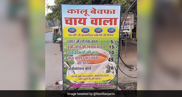 Tea For Every Mood? MP Stall Serves 'Pyaar Mein Dhokha' Special Chai And More