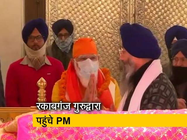 आज सुबह अचानक गुरुद्वारा रकाबगंज पहुंचे PM मोदी