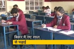 बिहार में 4 जनवरी से खुलेंगे स्कूल, 50 फीसदी से ज्यादा हाजिरी नहीं होगी बिहार में 4 जनवरी से खुलेंगे स्कूल, 50 फीसदी से ज्यादा हाजिरी नहीं होगी