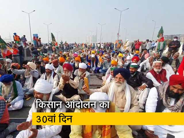30 दिन से दिल्ली बॉर्डर पर डटे हैं किसान