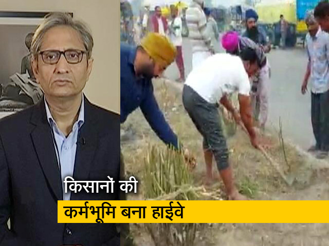 रवीश कुमार का प्राइम टाइम: हाईवे पर खेती-किसानी में जुटे आंदोलनकारी