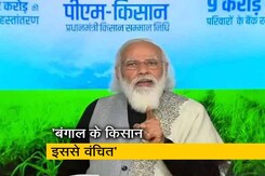 'अटल संवाद' में PM मोदी ने बंगाल सरकार पर साधा निशाना 'अटल संवाद' में PM मोदी ने बंगाल सरकार पर साधा निशाना
