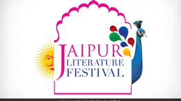 Jaipur literature festival: अगले 4 दिन जयपुर में दुनियाभर से जुटेंगे 500 स्पीकर; साहित्य और विचारों का महाकुंभ आज से शुरू