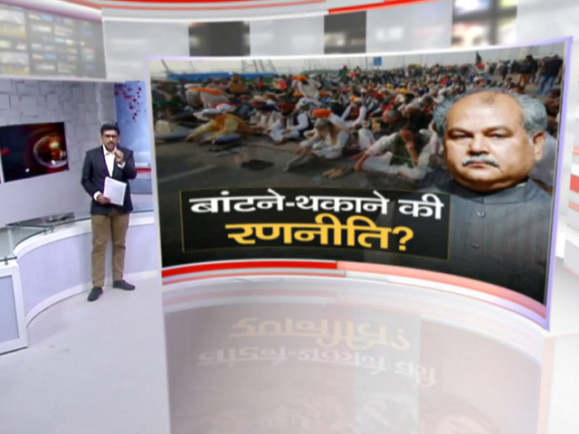 खबरों की खबर : क्या किसानों को बांटने की कोशिश कर रही सरकार