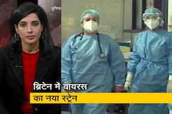 UK में मिला कोविड-19 का नया स्ट्रेन हो सकता है 70% ज्यादा संक्रामक UK में मिला कोविड-19 का नया स्ट्रेन हो सकता है 70% ज्यादा संक्रामक
