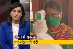 भारत में कोरोना के नए स्ट्रेन का पाया जाना कितना खतरनाक? भारत में कोरोना के नए स्ट्रेन का पाया जाना कितना खतरनाक?