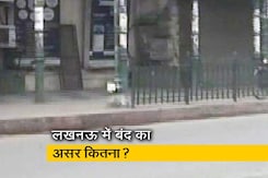 क्या लखनऊ के बाजारों पर दिखाई दे रहा है 'भारत बंद' का असर? क्या लखनऊ के बाजारों पर दिखाई दे रहा है 'भारत बंद' का असर?