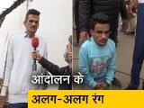 Video : किसानों के समर्थन में आए लंबू और छोटू