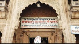 Copper Coins, Gold Stick: What Was Found In Banke Bihari Temple's Treasury