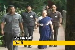 सोनिया गांधी आज कांग्रेस के नाराज नेताओं से करेंगी मुलाकात सोनिया गांधी आज कांग्रेस के नाराज नेताओं से करेंगी मुलाकात