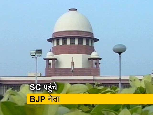 BJP के कई बड़े नेता पहुंचे सुप्रीम कोर्ट