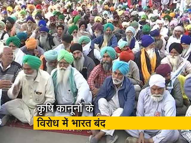 भारत बंद : छठे दौर की बातचीत से पहले किसानों का शांतिपूर्ण 'शक्ति प्रदर्शन'