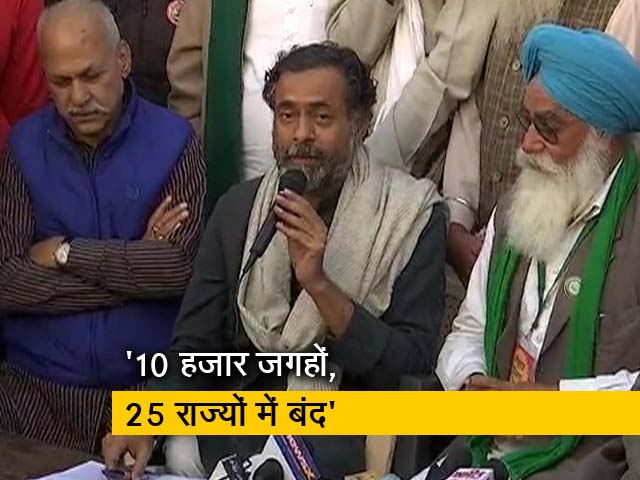 किसानों द्वार किए गए भारत बंद की ऐतिहासिक सफलता हुई है : योगेंद्र यादव