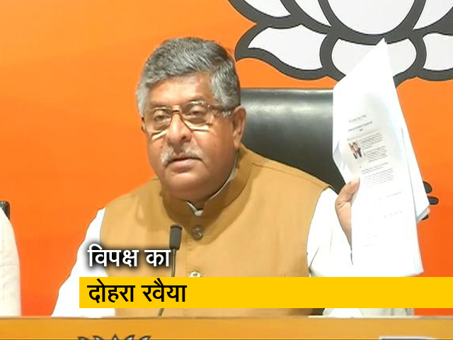 किसान आंदोलन पर रविशंकर प्रसाद ने विपक्ष पर हमला बोला