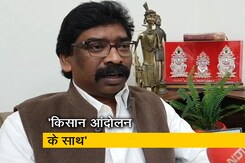 किसानों के समर्थन में झारखंड के CM हेमंत सोरेन किसानों के समर्थन में झारखंड के CM हेमंत सोरेन