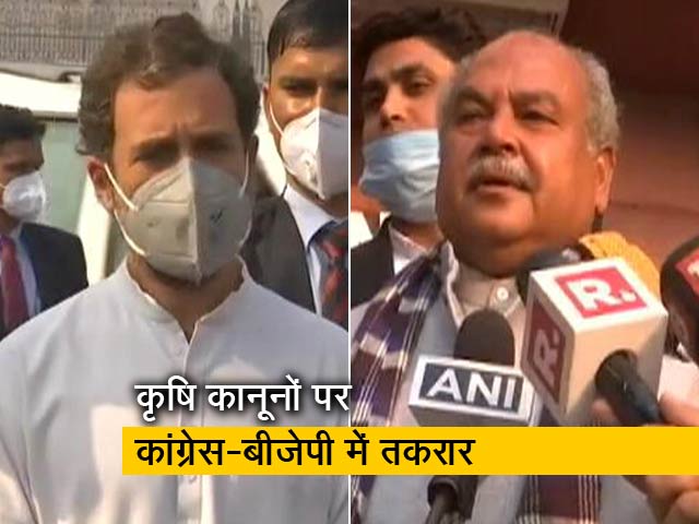 राहुल गांधी ने कहा, संयुक्त सत्र बुलाकर कृषि कानूनों को वापस ले सरकार, बीजेपी ने किया पलटवार