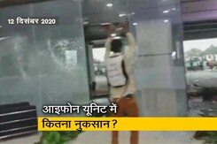 आइफोन प्लांट : पहले 450 करोड़ और अब 52 करोड़ का बताया नुकसा आइफोन प्लांट : पहले 450 करोड़ और अब 52 करोड़ का बताया नुकसा