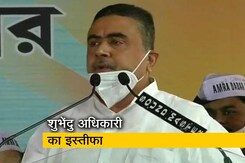 शुभेंदु अधिकारी ने छोड़ा TMC का साथ शुभेंदु अधिकारी ने छोड़ा TMC का साथ