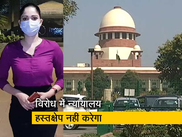 सिटी सेंटर : सुप्रीम कोर्ट ने कहा - प्रदर्शन हो लेकिन रास्ता रोक कर नहीं