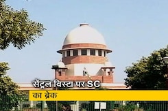 सेंट्रल विस्टा प्रोजेक्ट में नहीं होगा कोई निर्माण, शिलान्यास की मंजूरी: सुप्रीम कोर्ट सेंट्रल विस्टा प्रोजेक्ट में नहीं होगा कोई निर्माण, शिलान्यास की मंजूरी: सुप्रीम कोर्ट