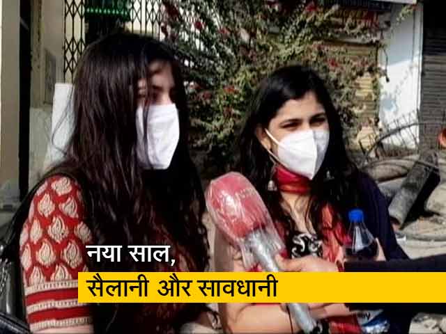 नए साल का जश्न मनाने बड़ी संख्या में उदयपुर पहुंचे सैलानी