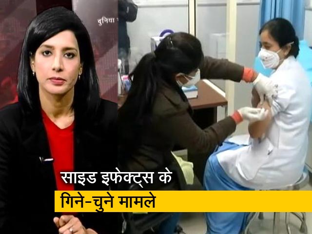 क्या कोरोना वायरस वैक्सीन के साइड इफेक्ट से डरे हुए हैं लोग