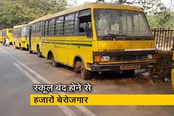 मुंबई : हज़ारों लोग हुए बेरोजगार, दूसरा काम करने को हैं मजबूर मुंबई : हज़ारों लोग हुए बेरोजगार, दूसरा काम करने को हैं मजबूर