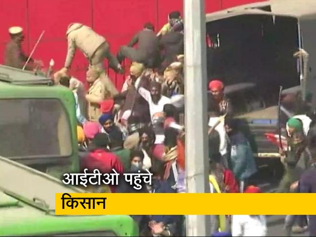 दिल्ली के ITO पहुंचा किसानों का जत्था, पुलिस ने आंसू गैस के गोले दागे दिल्ली के ITO पहुंचा किसानों का जत्था, पुलिस ने आंसू गैस के गोले दागे