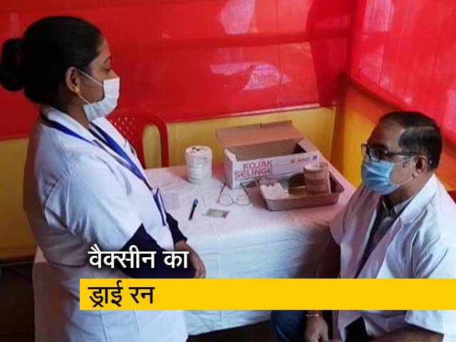 असम में कोरोनावायरस वैक्सीन का ड्राई रन